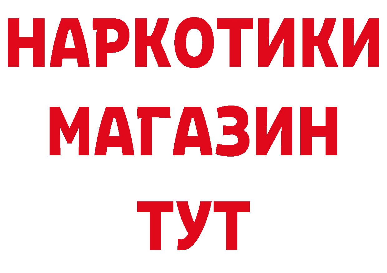 КОКАИН VHQ как войти дарк нет ссылка на мегу Братск